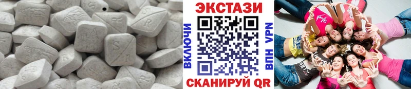 ЭКСТАЗИ 250 мг  Усть-Кут 