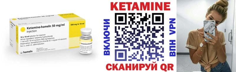КЕТАМИН VHQ  Усть-Кут 