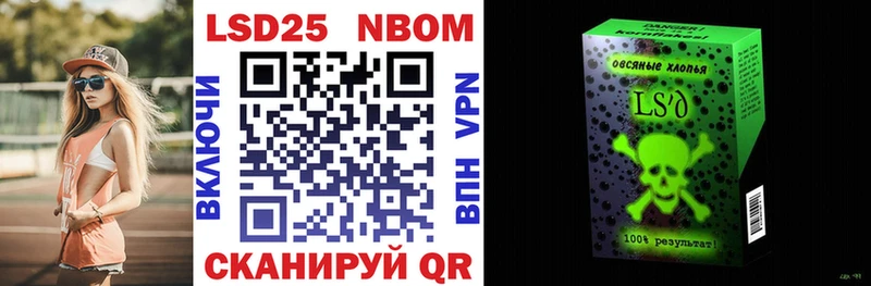 Марки NBOMe 1500мкг  это клад  Усть-Кут 
